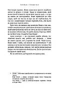 Посібник зі знищення вампірів від Південного книжкового клубу, фото 4