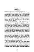 Посібник зі знищення вампірів від Південного книжкового клубу, фото 5
