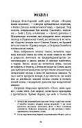 Посібник зі знищення вампірів від Південного книжкового клубу, фото 7