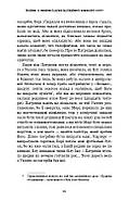 Посібник зі знищення вампірів від Південного книжкового клубу, фото 8