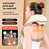 Масажер ударний для шиї та плечей із підігрівом Massager Shoulder Neck Z9, фото 7