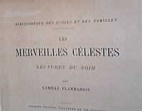 Чудесные небеса. Вечерние лекции. Камиль Фламмагио.Популярная книга об астрономии. На французском языке 1902 г