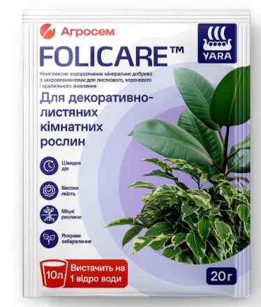 YaraFolicare мінеральне добриво для декоративно-листяних кімнатних рослин 20 г