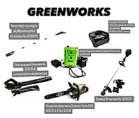 Аккумуляторный кусторез Greenworks (Набор 6 инструментов) Кусторезы электрические (Электроножницы кусторезы)