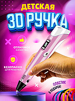 3D-ручка для рисования 3DPen-2 с дисплеем / Детский набор для творчества 3д