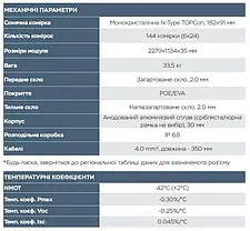 Сонячна батарея Sola S144/M10H/BG/570 W, фото 5