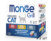 Влажный корм для котов Monge Cat GRILL MIX STERILISED, микс 3 вкуса: телятина/петушок/форель 24 шт х 85 г