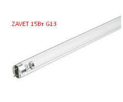 Лампа ультрафіиолетова (кварцева) ZAVET 15Вт (безозонова)