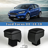 Подлокотник на Форд Фокус 3 Ford Focus 3 рестайл 2014-2018