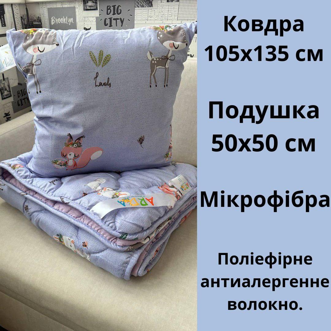 Набори в ліжечко від виробника екологічне Дитяче укривало та подушка антиалергенне волокно