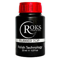 Топ для гель-лака Roks Rubber Top, 30 мл