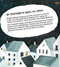 Книга «Небо. Сонячна система». Автор - Нурія Рока, фото 5