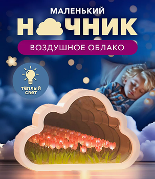 Нічник із тюльпанами дзеркало