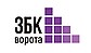 Ворота ZBK