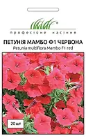 Петунія мультифлора Мамбо F1 червона 20-25см 20шт ТМ Професійне насіння