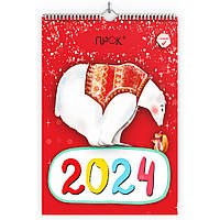 Детский настенный календарь-планер ПРОК "Рік мрій і фантазій" на 2024 рік. + стікерпак