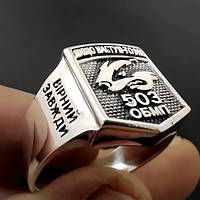 Перстень "503 ОБМП - Борсуки" (срібло)