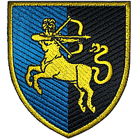 Шеврон "141-ая отдельная стрелковая бригада ( 141 ОСБр)", 7х8см, на липучке