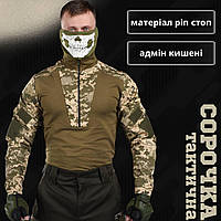 Військова бойова сорочка піксель демісезонна тактична кофта якісний літній тактичний убакс з довгими рукавами