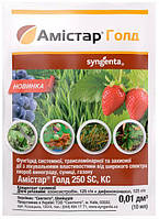 Фунгицид Амистар Голд, 10 мл Syngenta