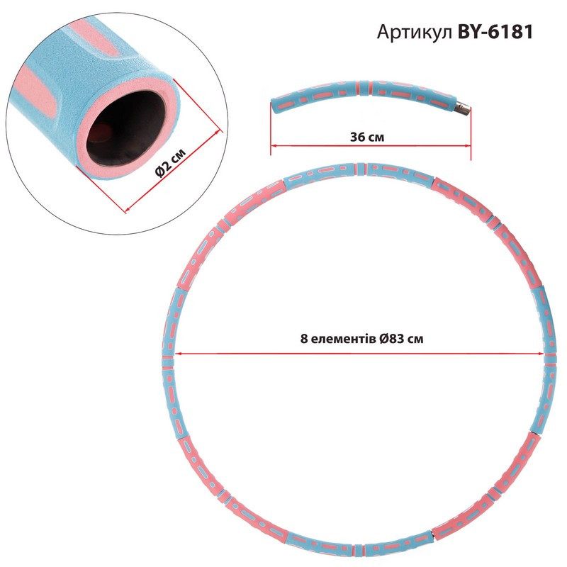 Розміри обруча масажного хула-хуп тренажер Hula Hoop CIMA