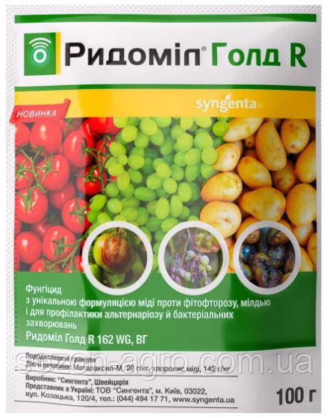 Фунгицид Ридоміл Голд R, 100 г Syngenta