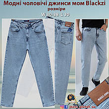 Модні чоловічі джинси мом Blackzi світло-блакитного кольору