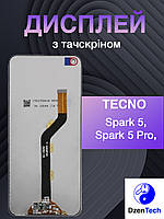 Дисплей Tecno Spark 5, Spark 5 Pro оригінальний без рамки, єкран Tecno