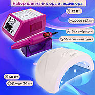 Набір для манікюру манікюрний Фрезер Lina Mercedes 20000об, 20 Вт + Лампа SunOne 24/48Вт, Led\Uv, сенсор, таймер, гарантія), фото 3