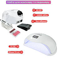 Стартовий набір для манікюру гель лаком (Фрезер ZS-601 65 Вт, 45000об + Лампа Sun 5 Pro, 72 Вт), фото 3