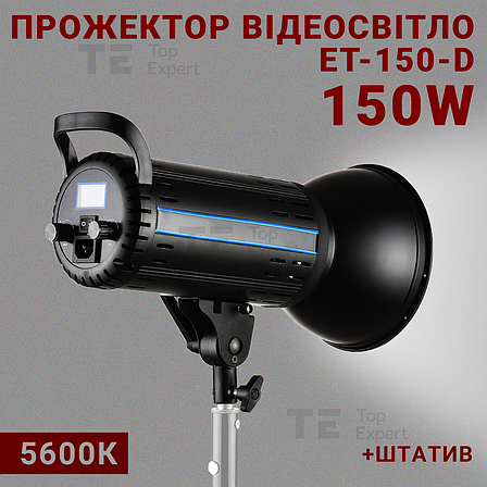 Професійне відеосвітло ET-150-D 150W постійне світло з для фото відео зі штативом 280 см. Студійне світло, фото 2