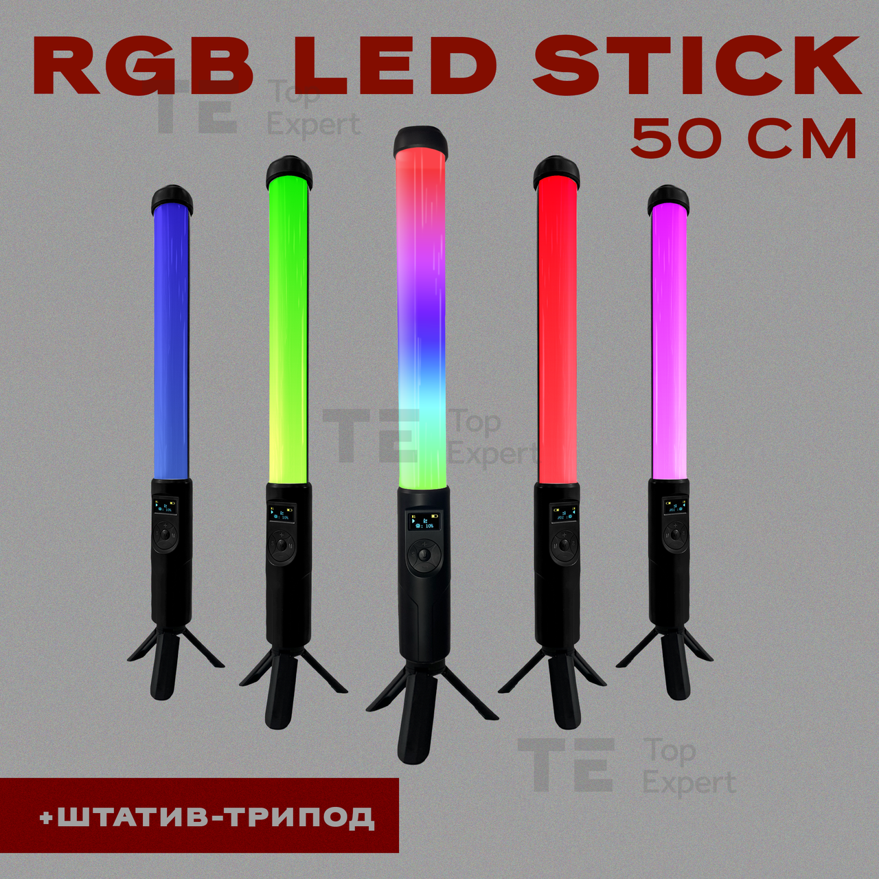 Світлодіодна лампа RGB LED STICK 50 см лампа для селфі лампа для тік тока селфі стік лампа жезл