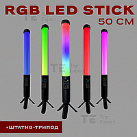 Светодиодная лампа RGB LED STICK 50 см для фото и видеосъёмки селфи стик лампа жезл. Студийный свет