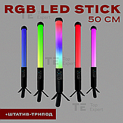 Світлодіодна лампа RGB LED STICK 50 см лампа для селфі лампа для тік тока селфі стік лампа жезл