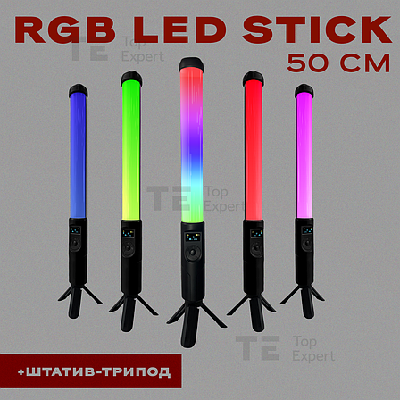 Світлодіодна лампа RGB LED STICK 50 см лампа для селфі лампа для тік тока селфі стік лампа жезл, фото 1