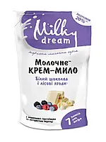 Milky Dream Жидкое мыло дой-пак "Белый шоколад и лесные ягоды", 1000 мл