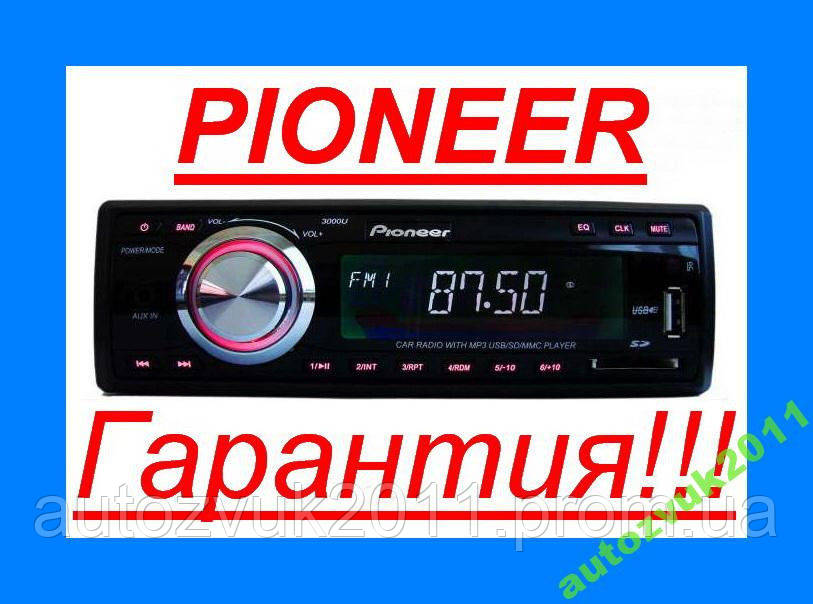 Автомагнітола PIONEER 3018U 4х50В Швидка доставка