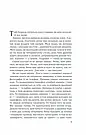 Що не так з моєю матір’ю. Автор Ешлі Одрейн, фото 4