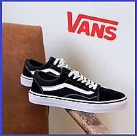 Мужские кеды vans old skool черные с белой полосой унисекс, Кеды ванс черные летние 36-44 размер черно белые