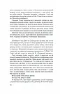 Що не так з моєю матір’ю. Автор Ешлі Одрейн, фото 5