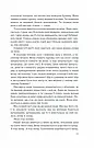 Що не так з моєю матір’ю. Автор Ешлі Одрейн, фото 6