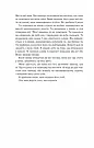 Що не так з моєю матір’ю. Автор Ешлі Одрейн, фото 7