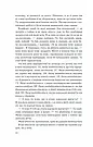 Що не так з моєю матір’ю. Автор Ешлі Одрейн, фото 9