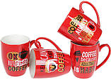 Кухоль порцеляновий "Coffee First" 340 мл, фото 4