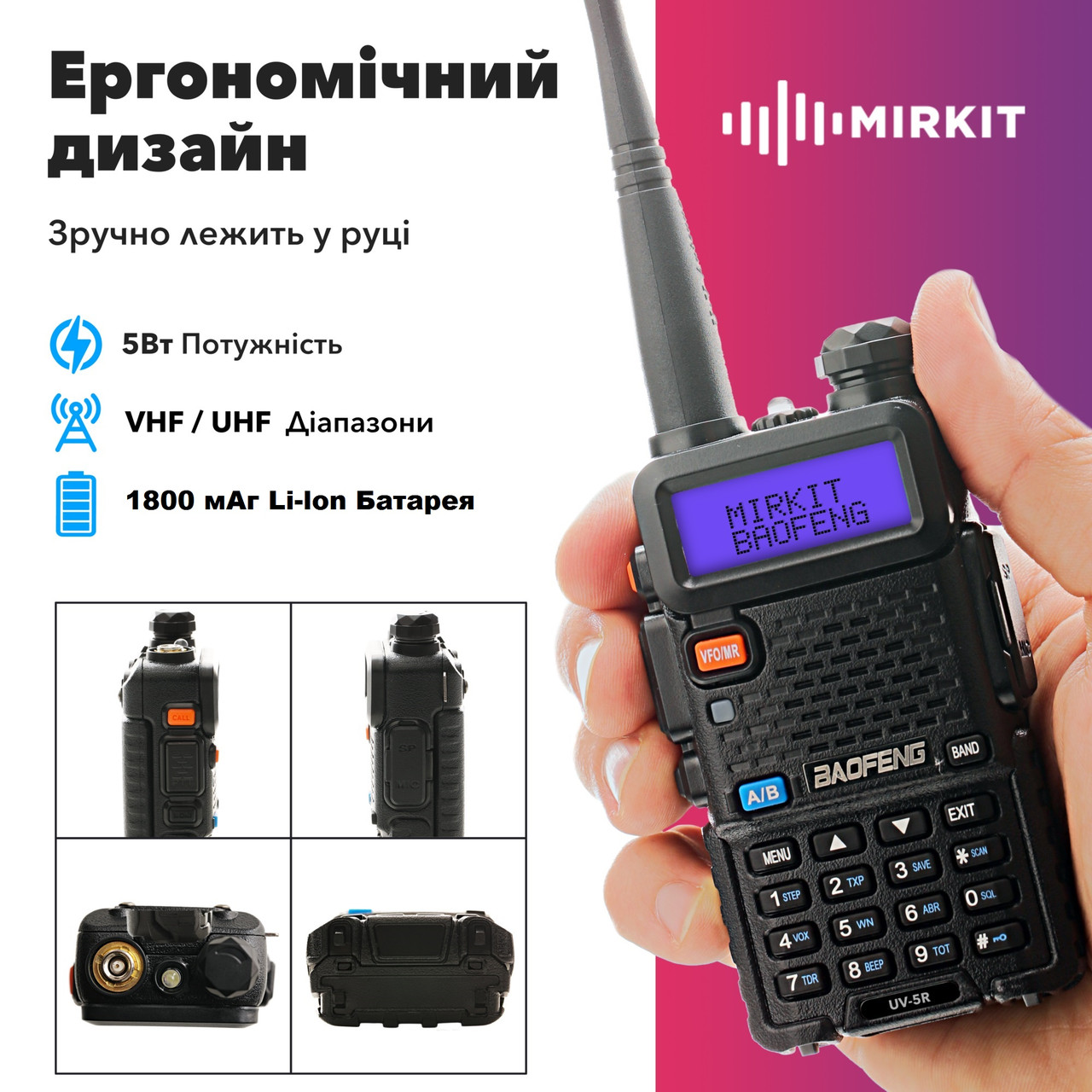 Рация Baofeng UV-5R8W black