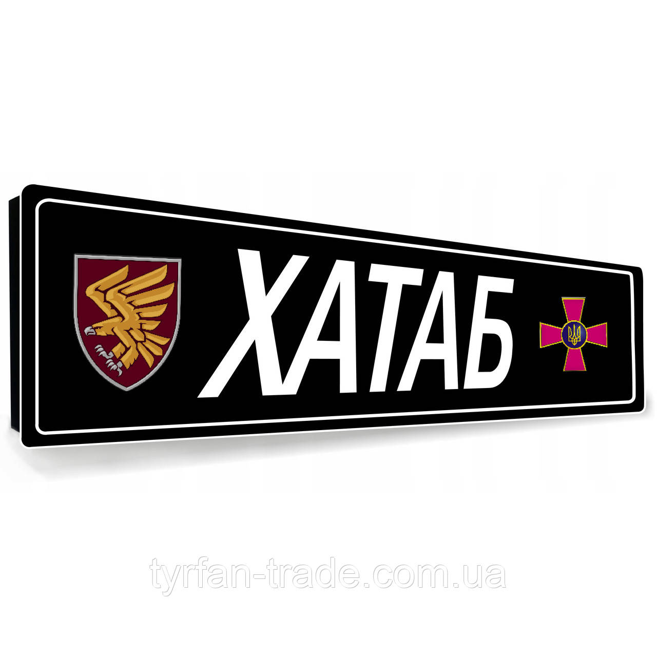 Сувенірні номерні знаки для військових купити