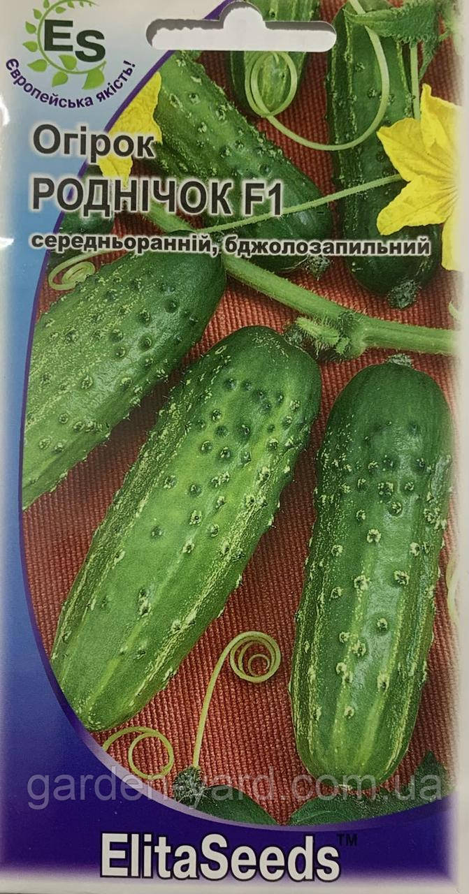Насіння огірок Роднічок F1 20 нас. ElitaSeeds