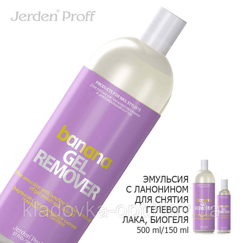 Емульсія з ланонимом для зняття гелевого лаку і біогелю JERDEN PROFF Gel Remover банан 500 мл