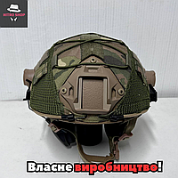 Чехол на каску фаст мультикам, кавер fast helmet multicam тактический без ушей с сеточкой cg182
