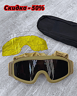 Очки тактические со сменными линзами, штурмовые очки- маска, армейские тактические очки цвет койо cg182